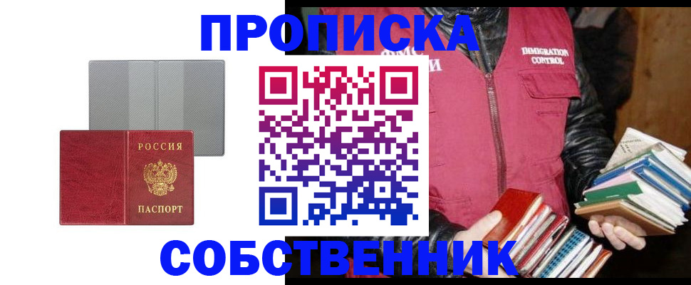 временная регистрация надежно в Дедовске