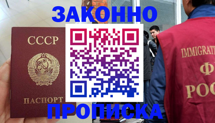 пропишу в квартире в Дедовске